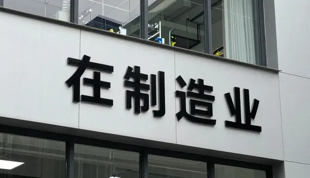 杭州勤上光电科技有限公司解析电子元器件销售的发展趋势